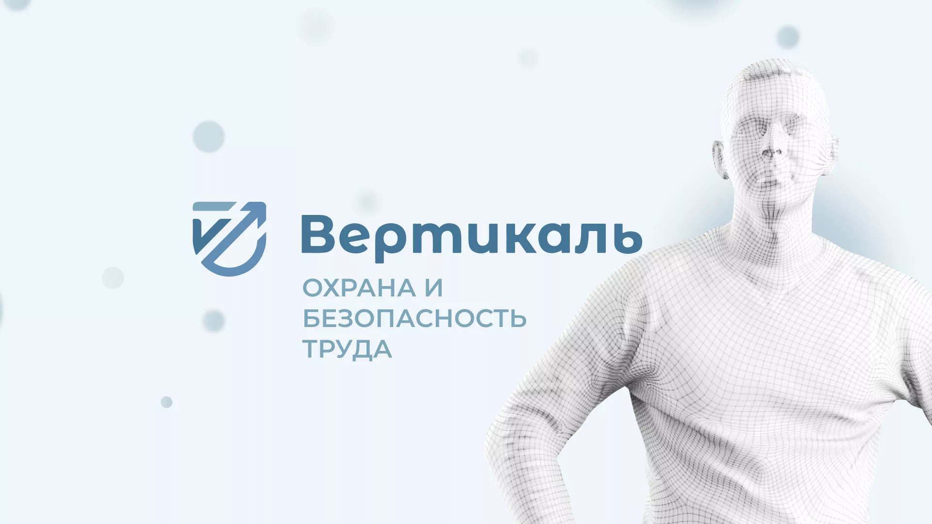 Создание сайта учебного центра «Вертикаль» в Шахтёрске