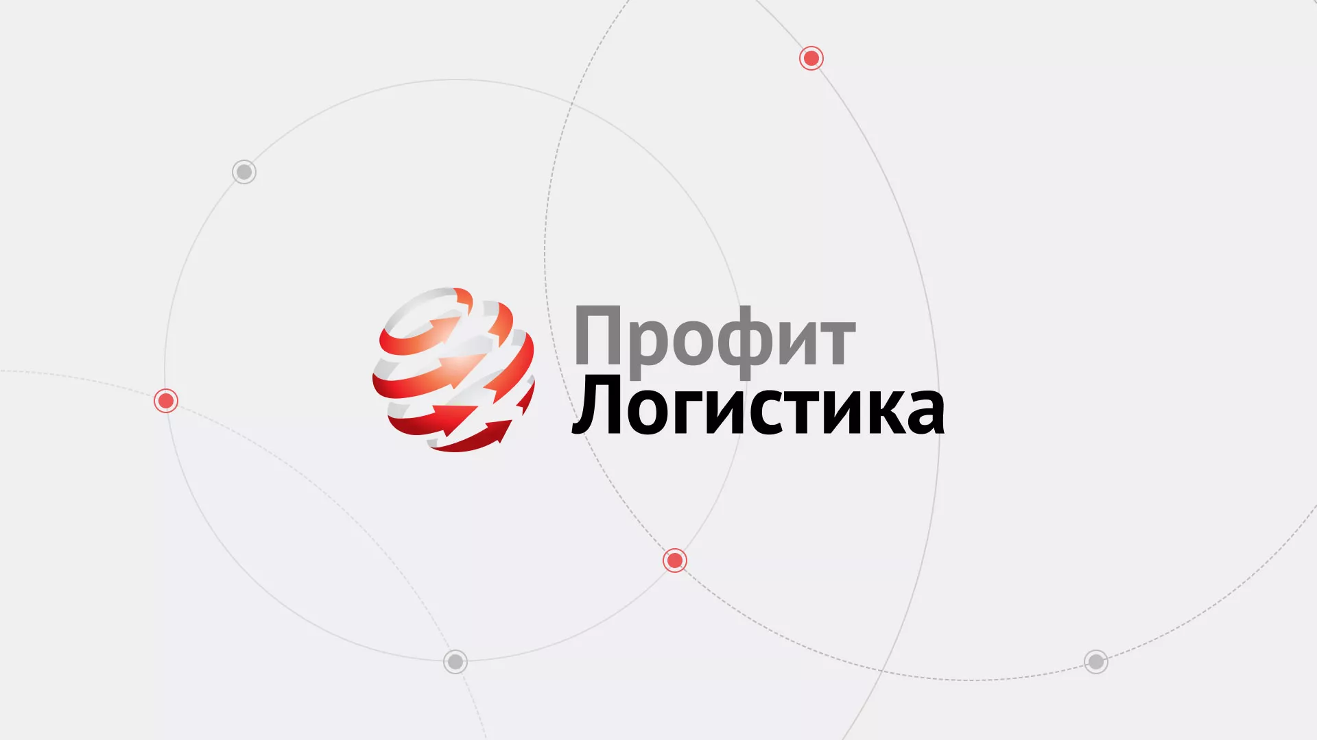 Разработка сайта экспедиционной компании в Шахтёрске