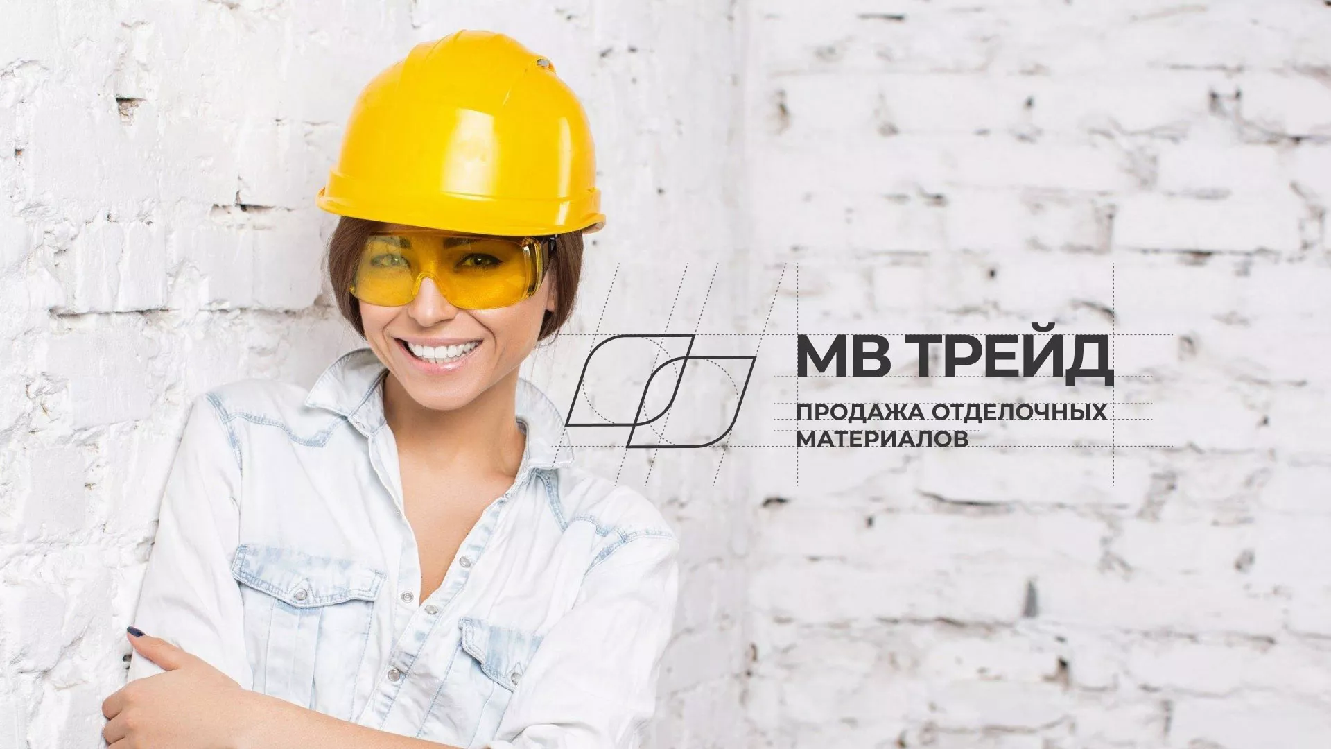 Разработка логотипа и сайта компании «МВ Трейд» в Шахтёрске