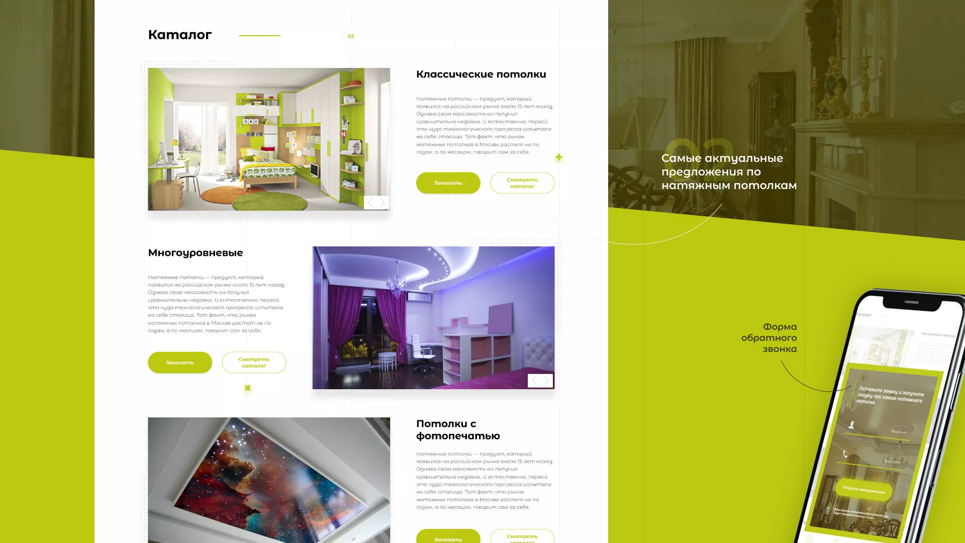 Создание сайта по продаже натяжных потолков для компании «ОКСВА» в Шахтёрске
