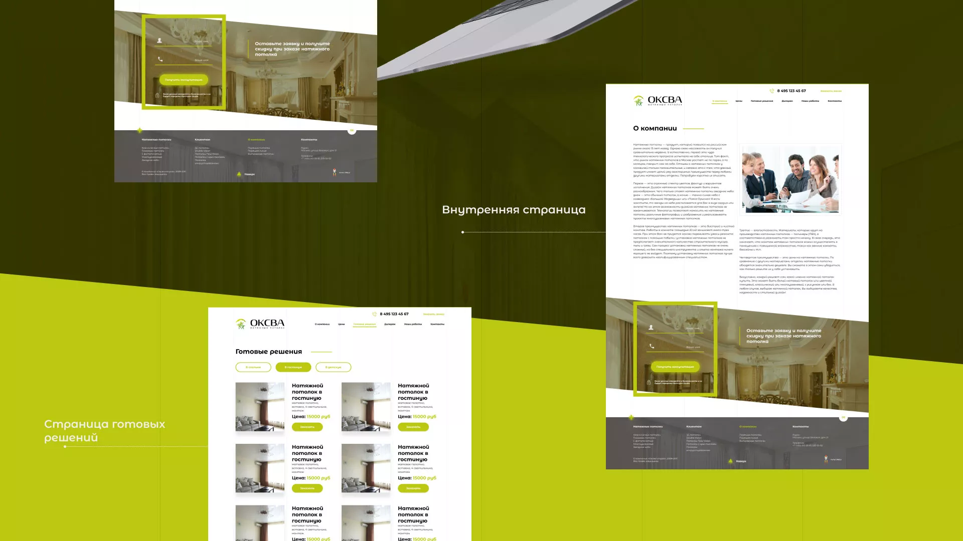 Создание сайта по продаже натяжных потолков для компании «ОКСВА» в Шахтёрске