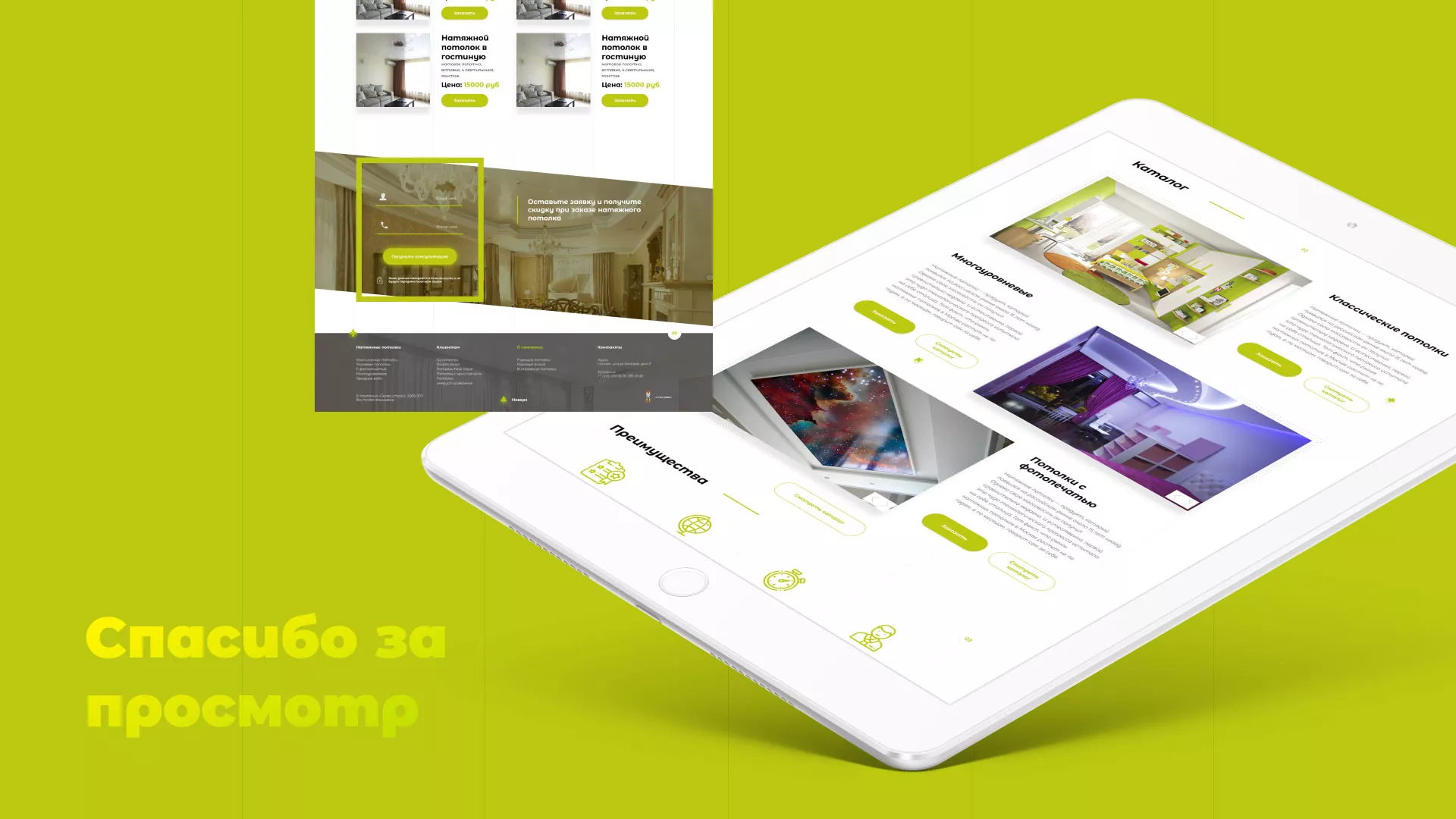 Создание сайта по продаже натяжных потолков для компании «ОКСВА» в Шахтёрске