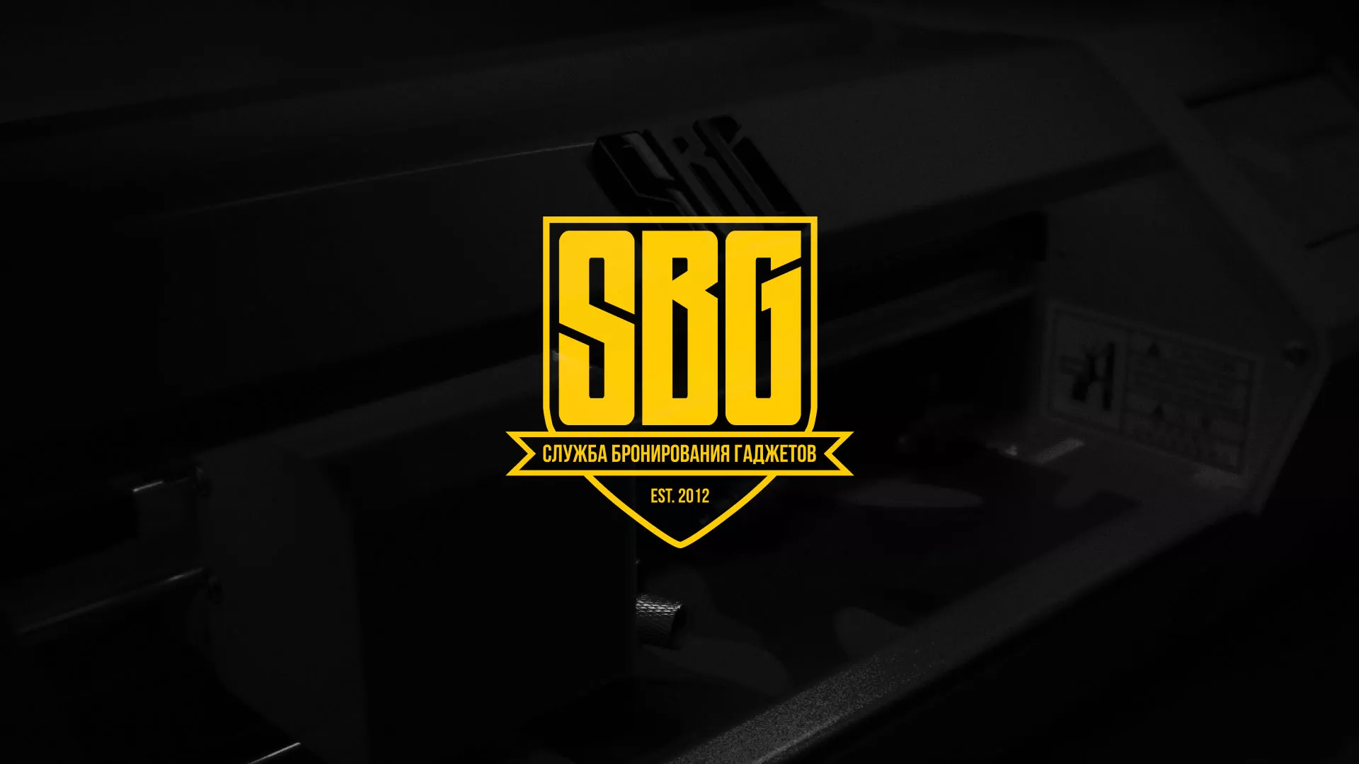 Разработка лендинга «Службы бронирования гаджетов» в Шахтёрске