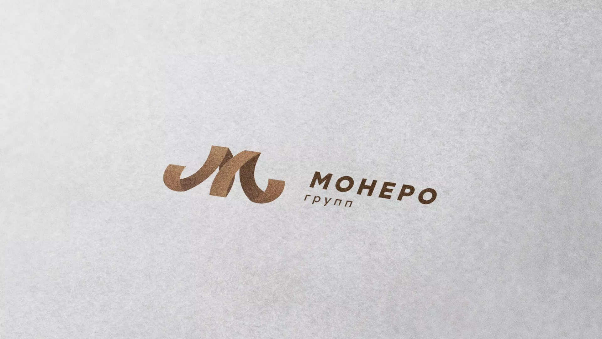 Разработка логотипа для компании «Монеро групп» в Шахтёрске
