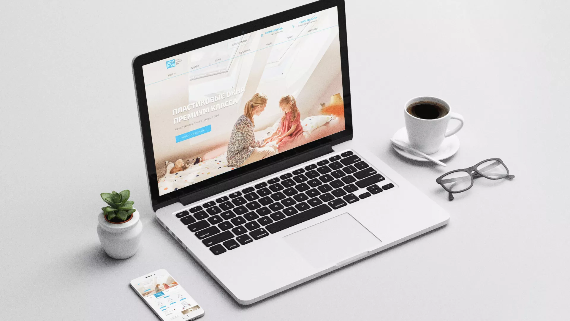 Создание сайта компании «ДОМКОМ» в Шахтёрске