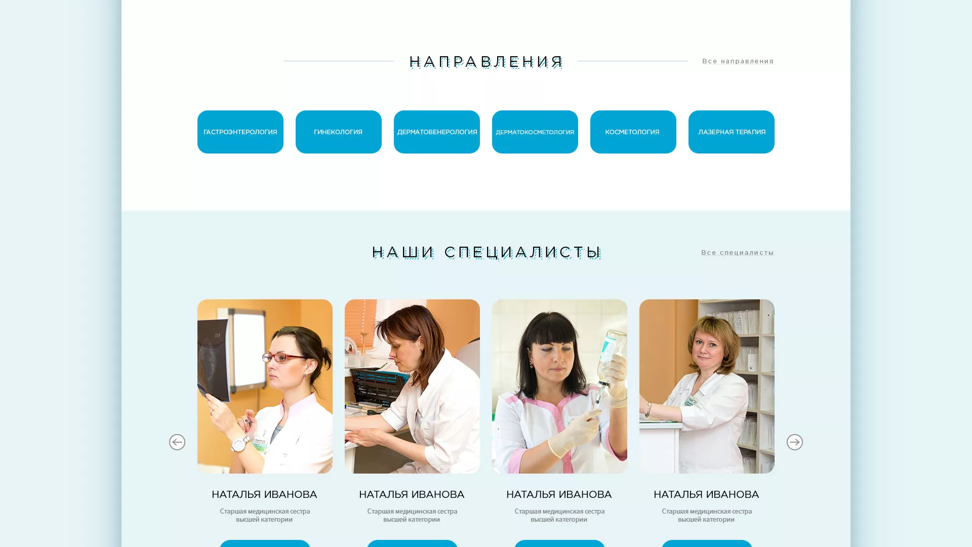 Создание сайта для медицинского центра «Медиал» в Шахтёрске