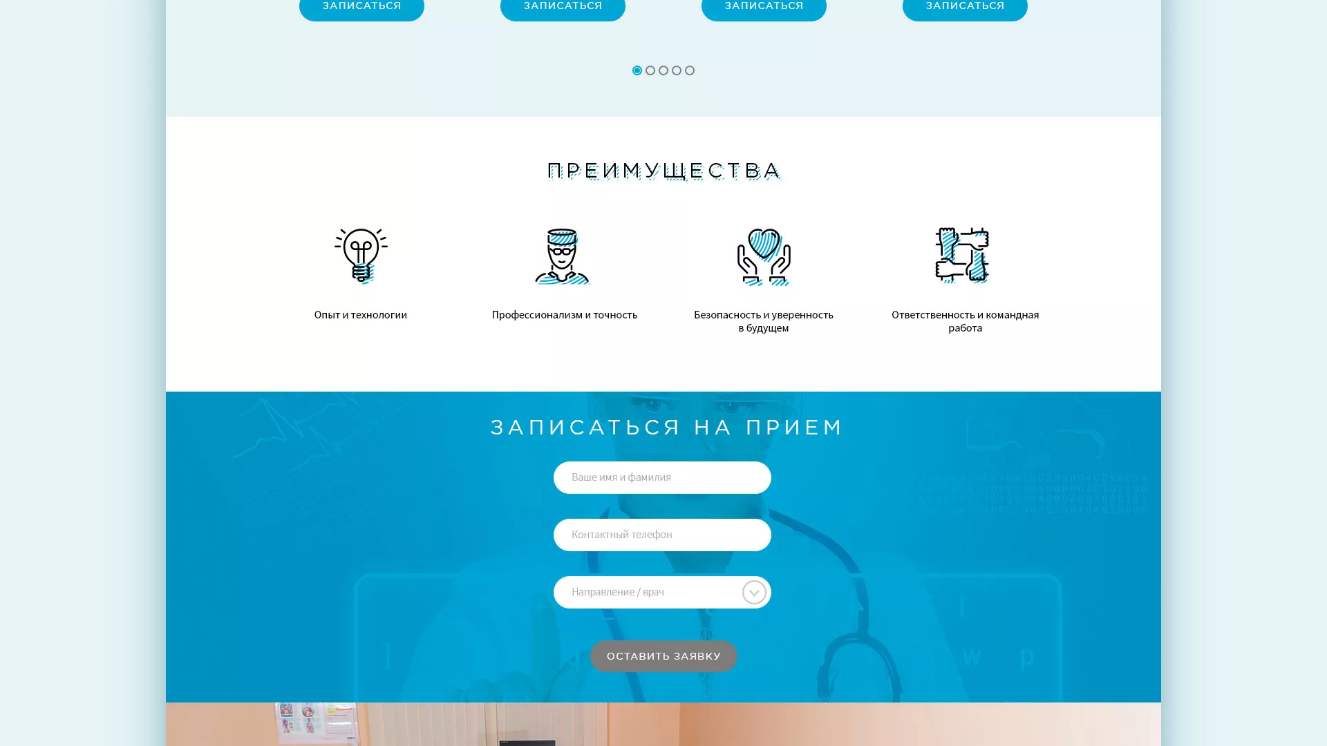 Создание сайта для медицинского центра «Медиал» в Шахтёрске