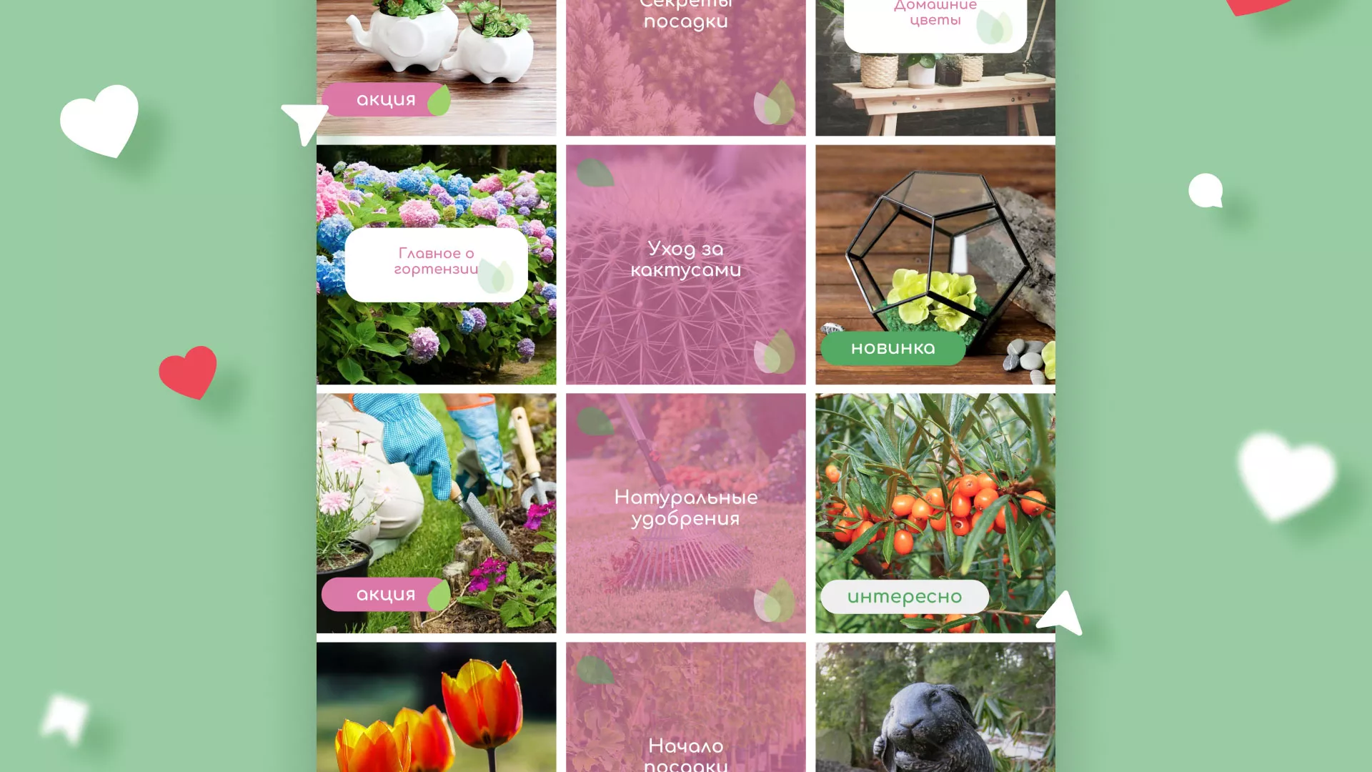 Разработка оформления профиля Instagram для магазина «Floraint» в Шахтёрске