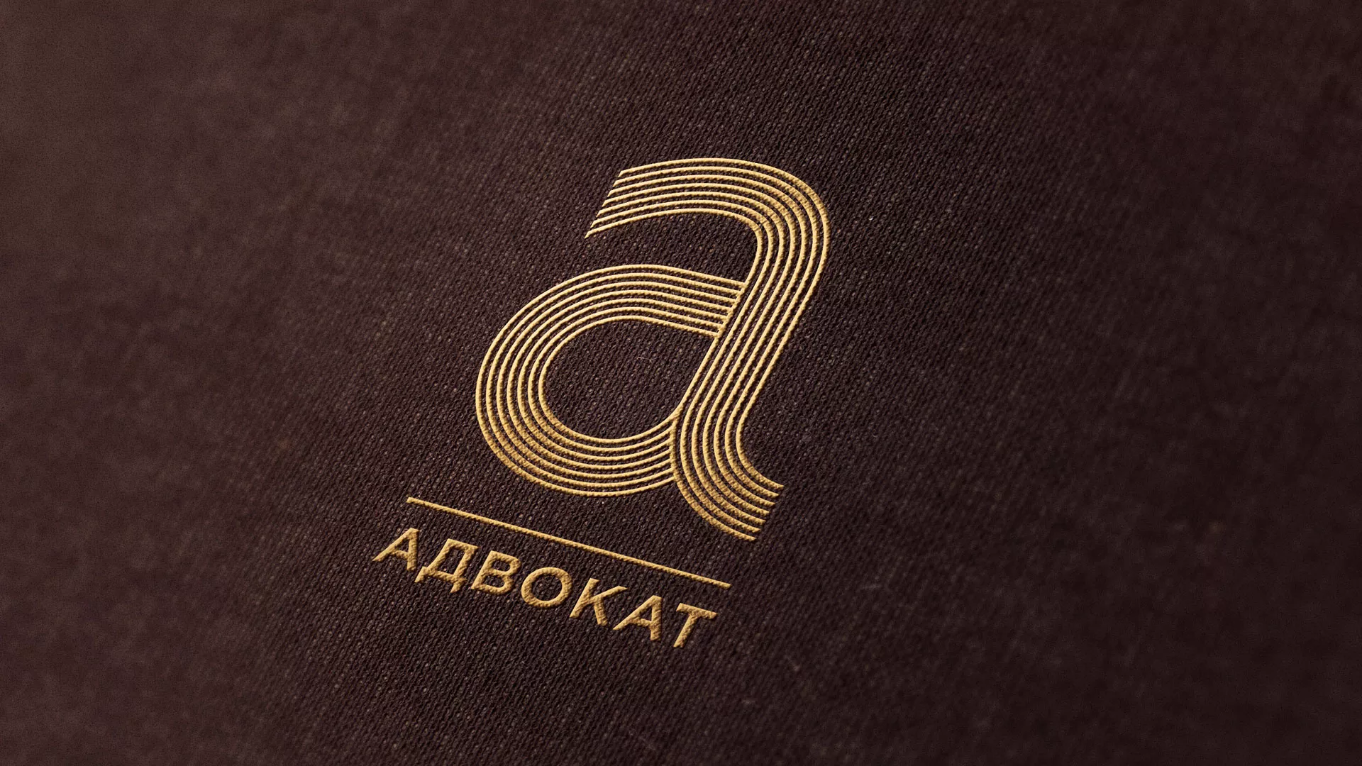 Разработка логотипа для коллегии адвокатов в Шахтёрске