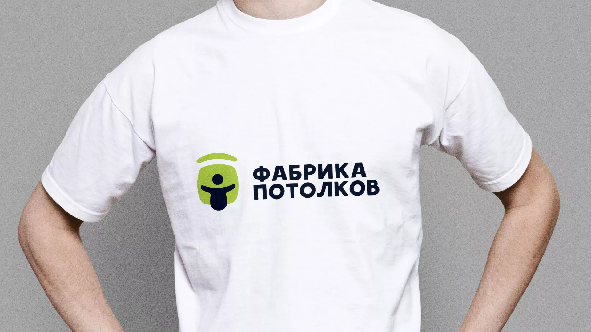 Разработка фирменного стиля для фабрики натяжных потолков в Шахтёрске