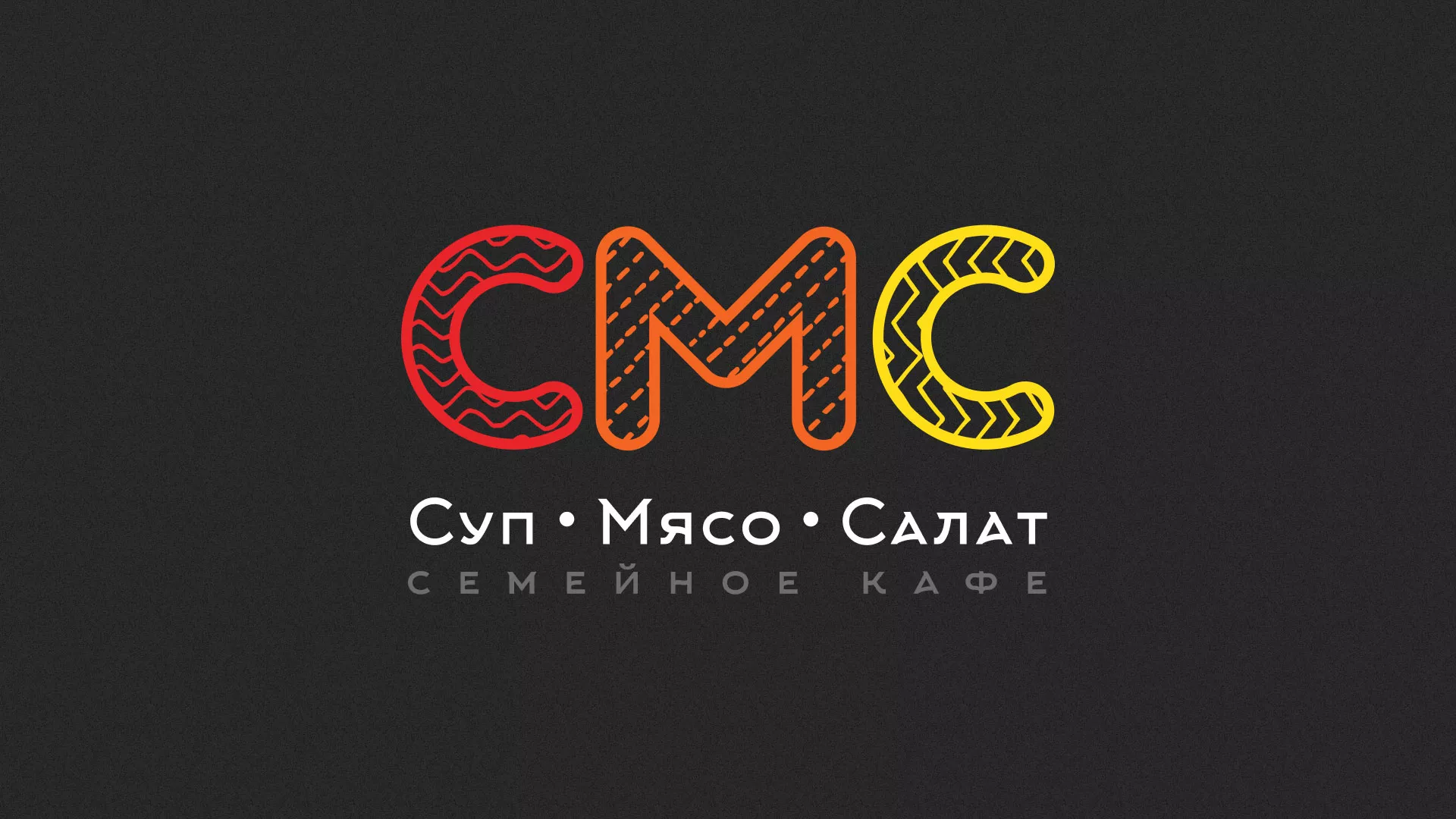 Разработка сайта кафе-столовой «Суп-Мясо-Салат» в Шахтёрске